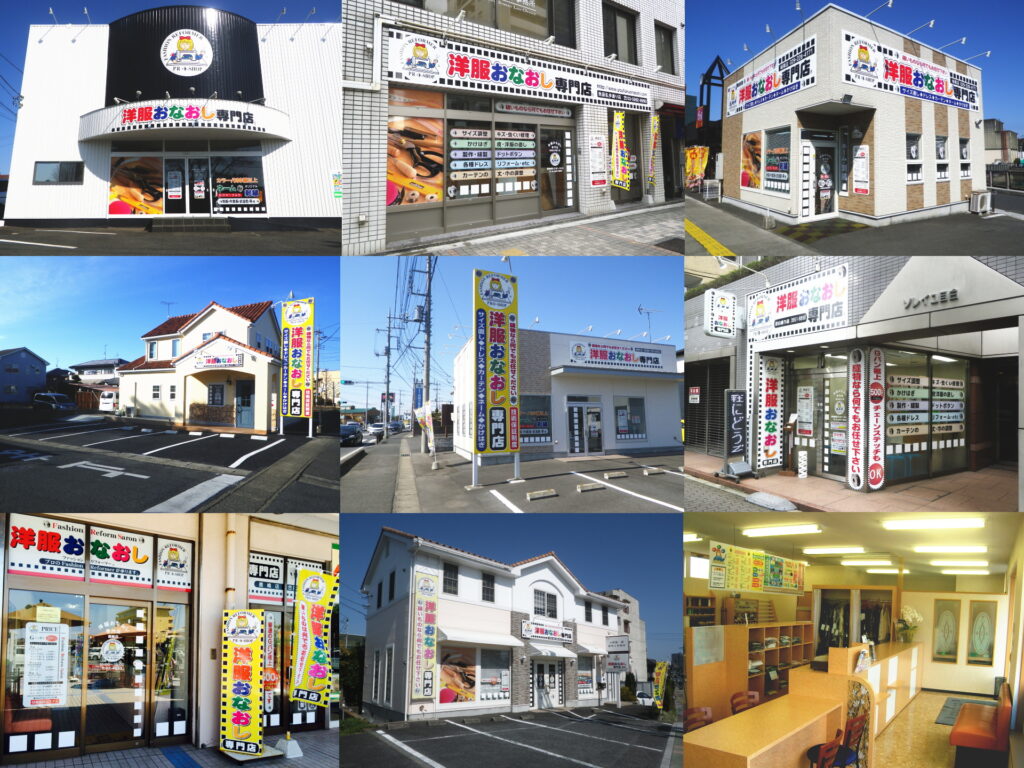 店舗一覧のトップ画像